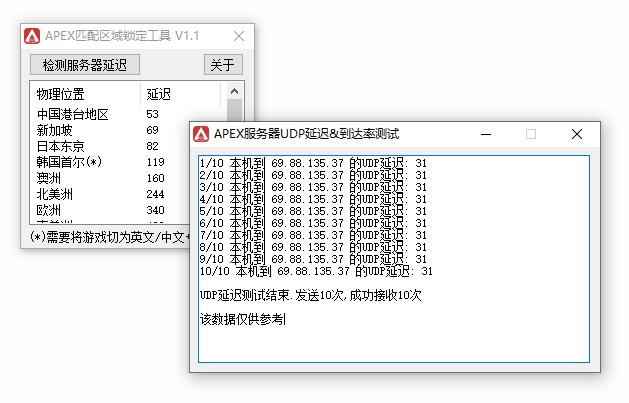 过期 Apex匹配区域锁定工具v1 1 Dogfight360